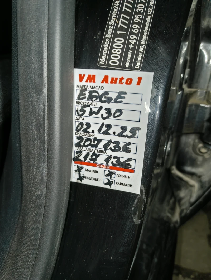 Mercedes-Benz E 200, снимка 11 - Автомобили и джипове - 52830281