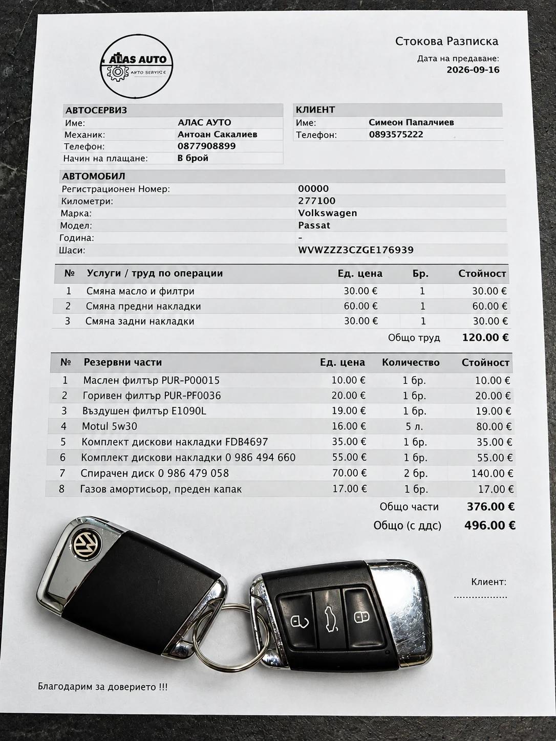 VW Passat DIGITAL::HIGHLINE::DISTRONIK::�������:: | Mobile.bg � ����������� 11