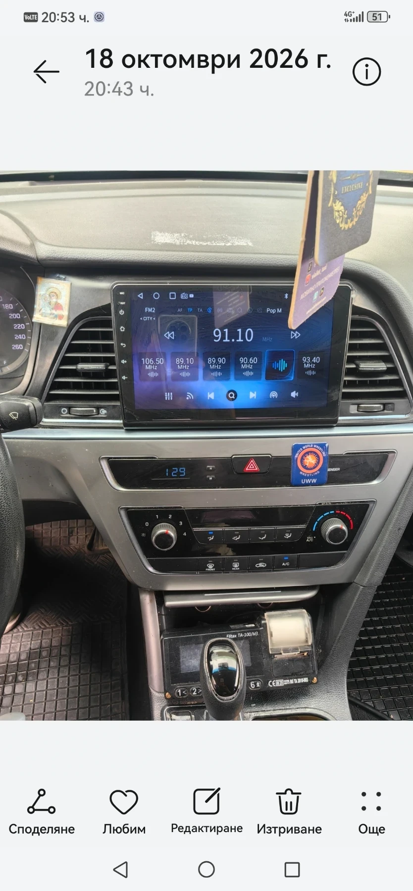 Hyundai Sonata, снимка 14 - Автомобили и джипове - 56576107