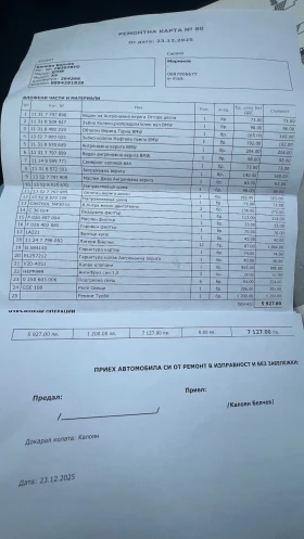 BMW X5 3.0, снимка 17