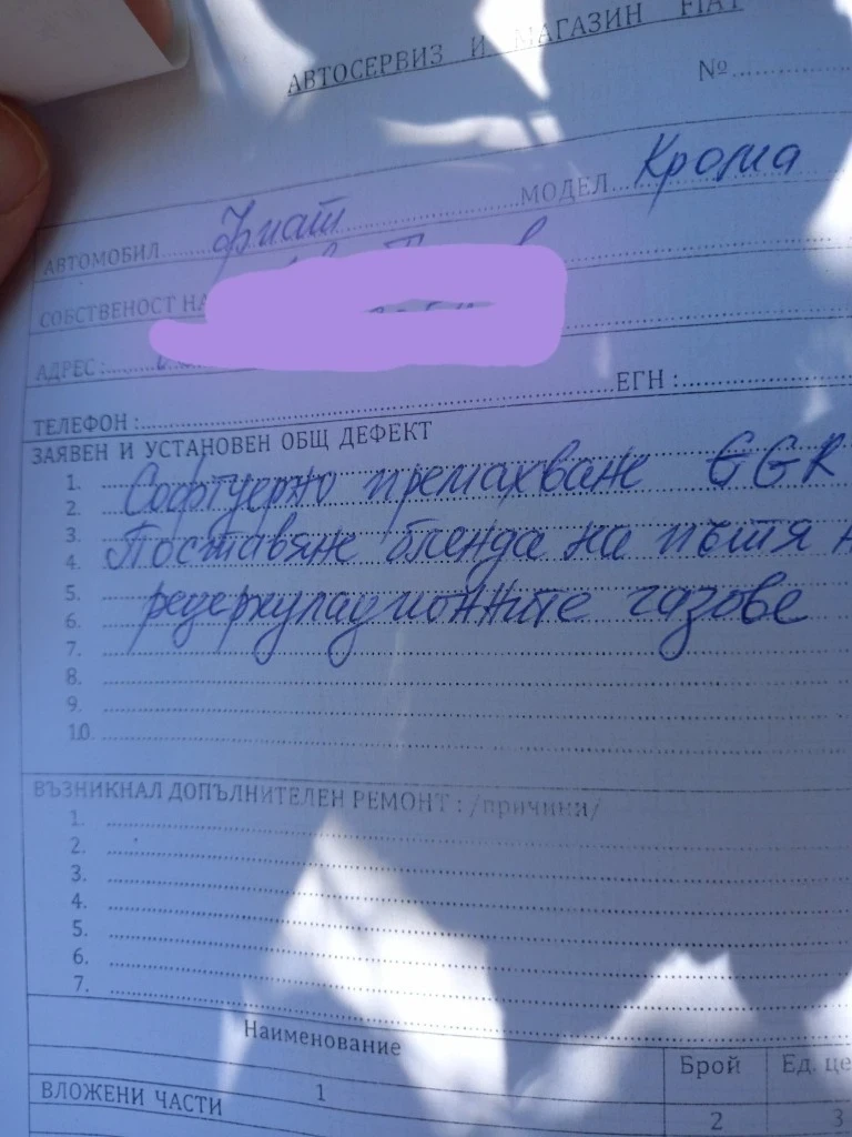 Fiat Croma 1, 9 JTD - изображение 9