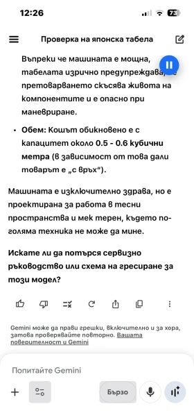 Специализирани машини Машини за лозя/овошки Янмар, снимка 8