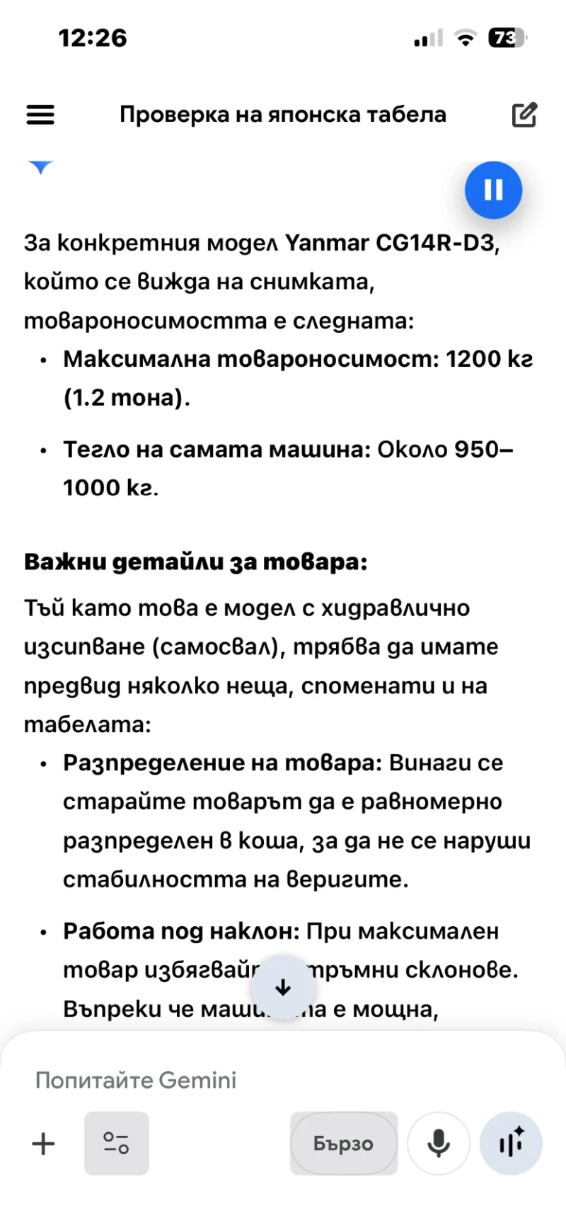 Специализирани машини Машини за лозя/овошки Янмар, снимка 7 - Селскостопанска техника - 53391344