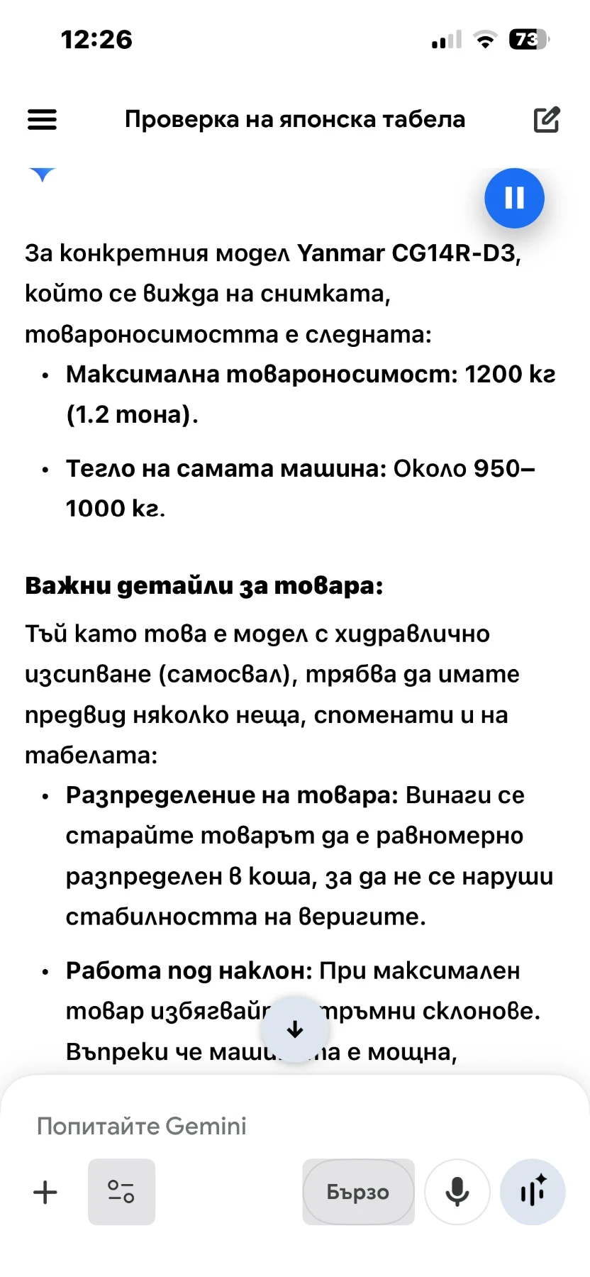 Специализирани машини Машини за лозя/овошки Янмар - изображение 7