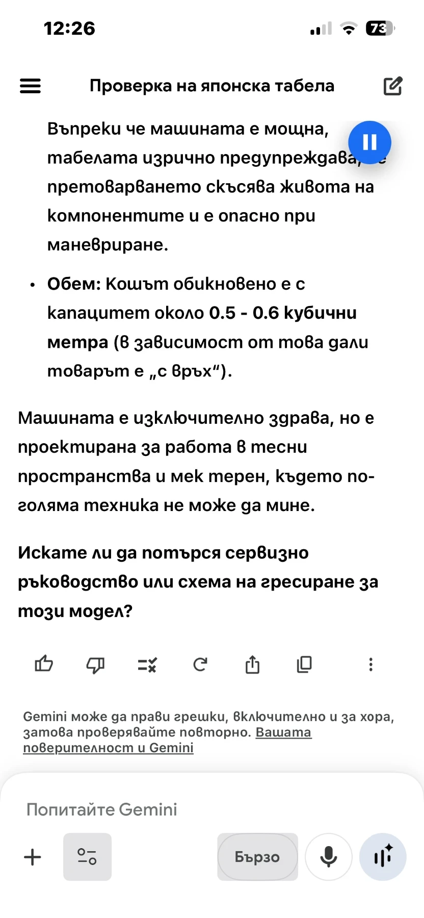 Специализирани машини Машини за лозя/овошки Янмар - изображение 8
