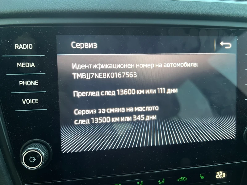 Skoda Octavia  2.0TDI* 150hp* Distronic* , снимка 14 - Автомобили и джипове - 52223084