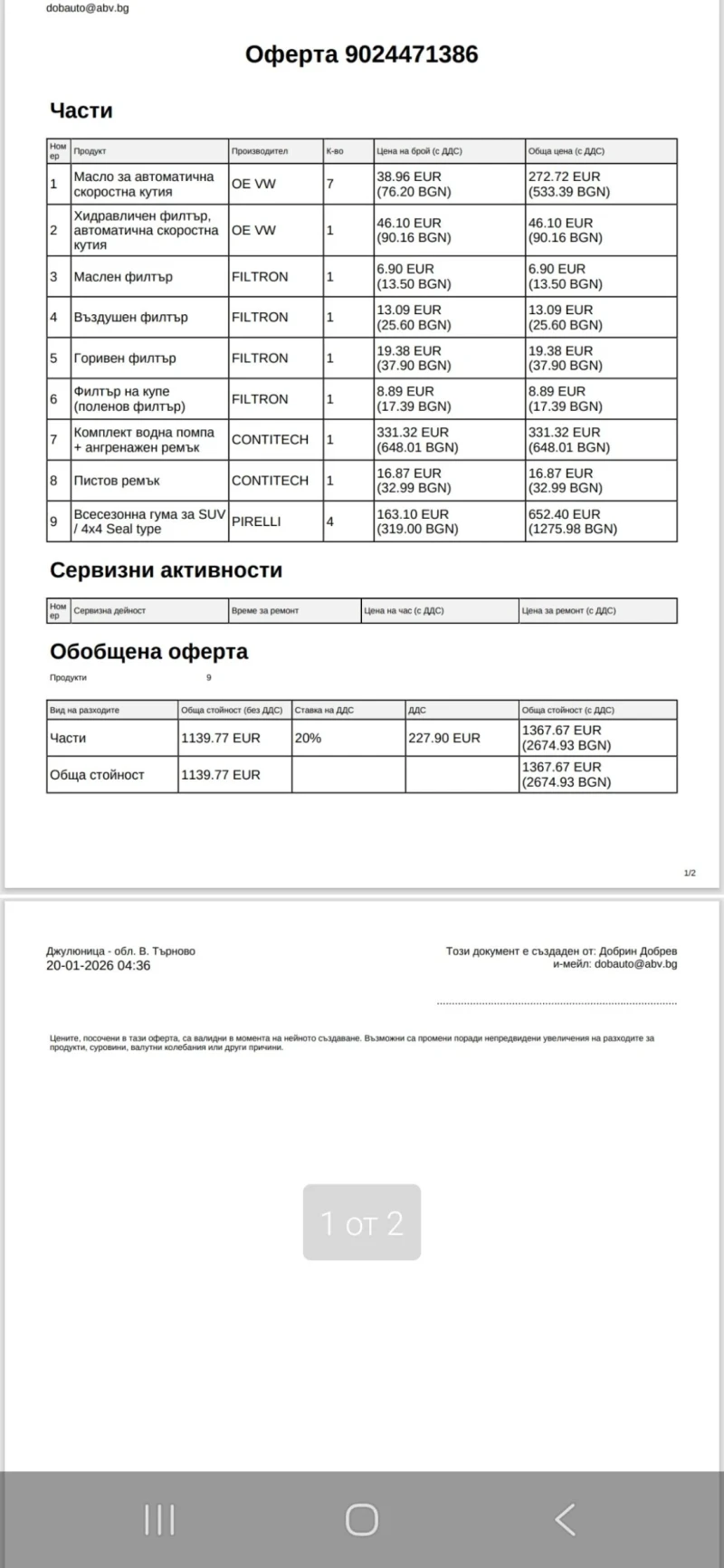 VW Tiguan 2.0TDI-DSG-CARAT-ОБСЛУЖЕН-НАВИ-ДИГИТАЛ-ПАНОРАМ, снимка 17 - Автомобили и джипове - 53129467