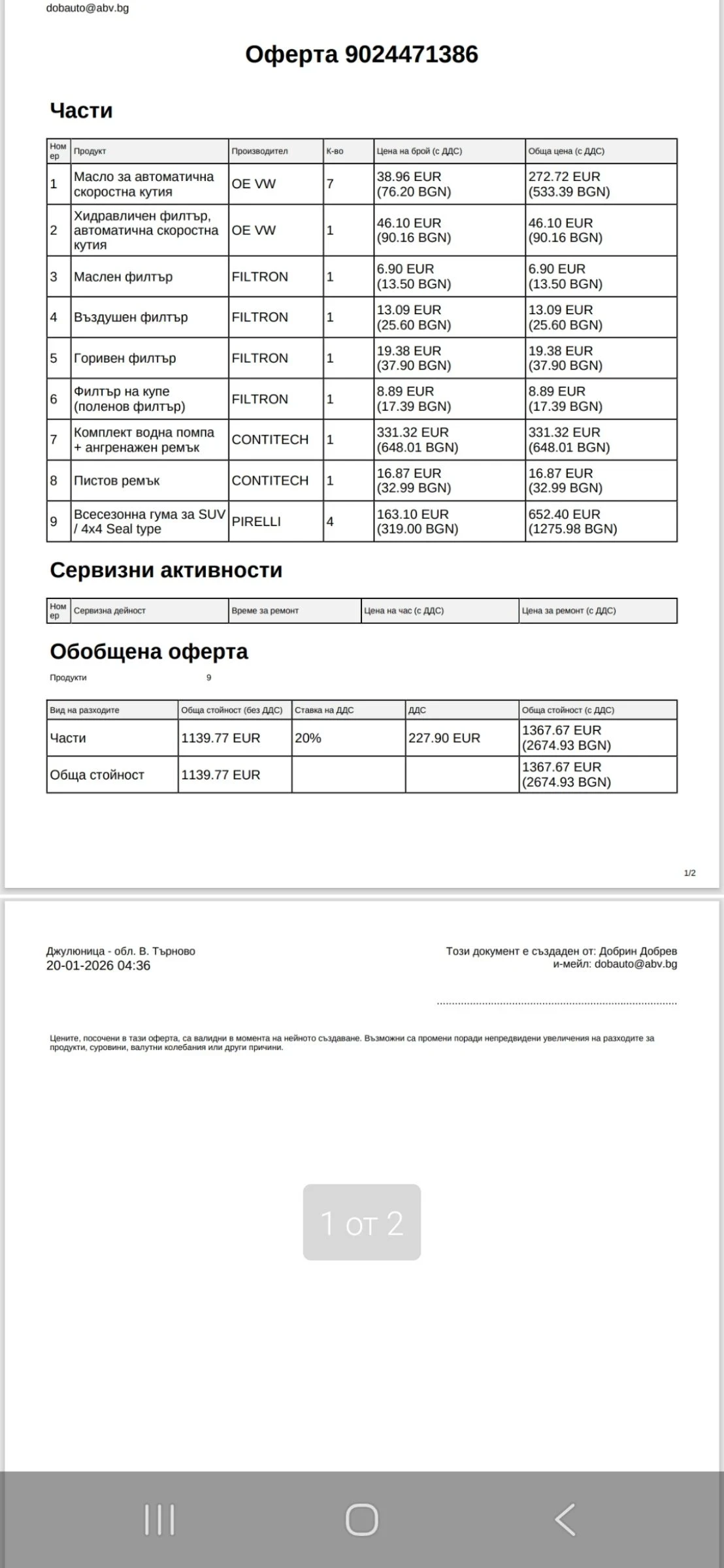 VW Tiguan 2.0TDI-DSG-CARAT-��������-����-�������-������� | Mobile.bg � ����������� 17