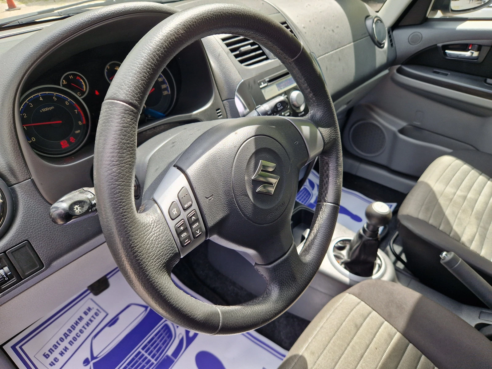 Suzuki SX4 1.6 газов инжекцион, снимка 14 - Автомобили и джипове - 54389641