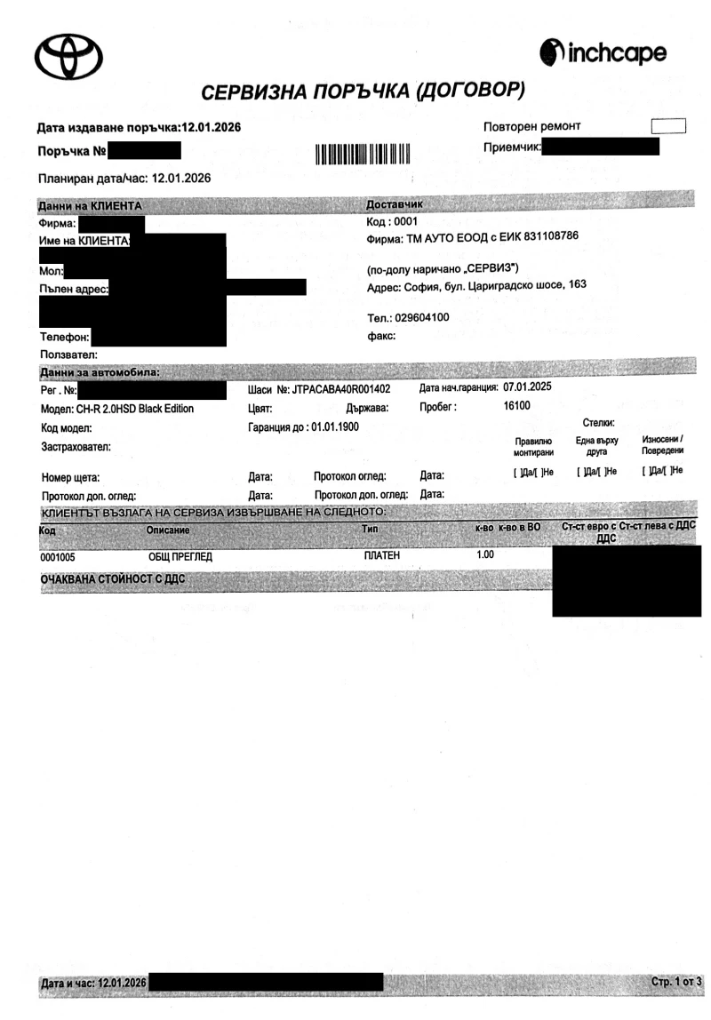 Toyota C-HR GR SPORT AWD. PREMIERE EDITION. НАЛИЧНА., снимка 16 - Автомобили и джипове - 53117070