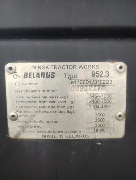 Трактор Беларус, снимка 9