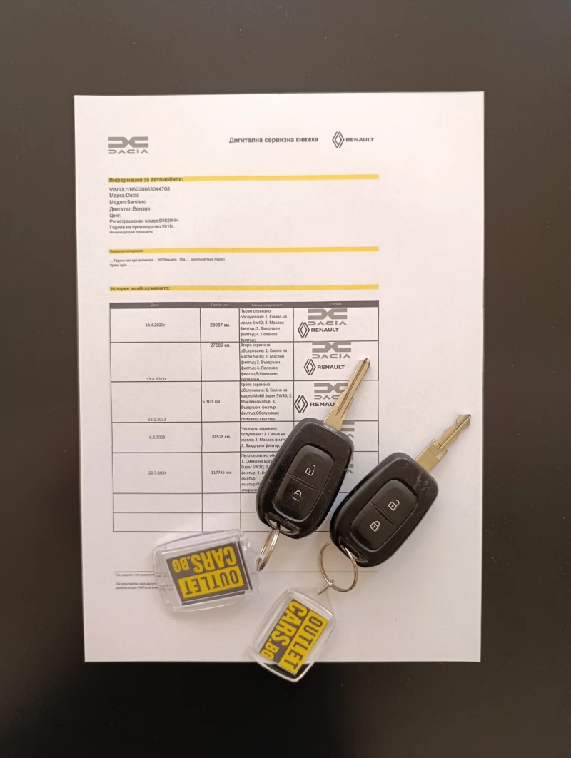 Dacia Sandero 75 hp N1, снимка 13 - Автомобили и джипове - 51881756