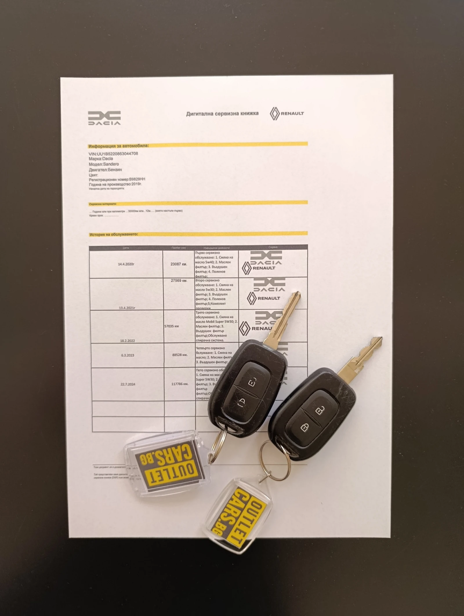 Dacia Sandero 75 hp N1 | Mobile.bg   13