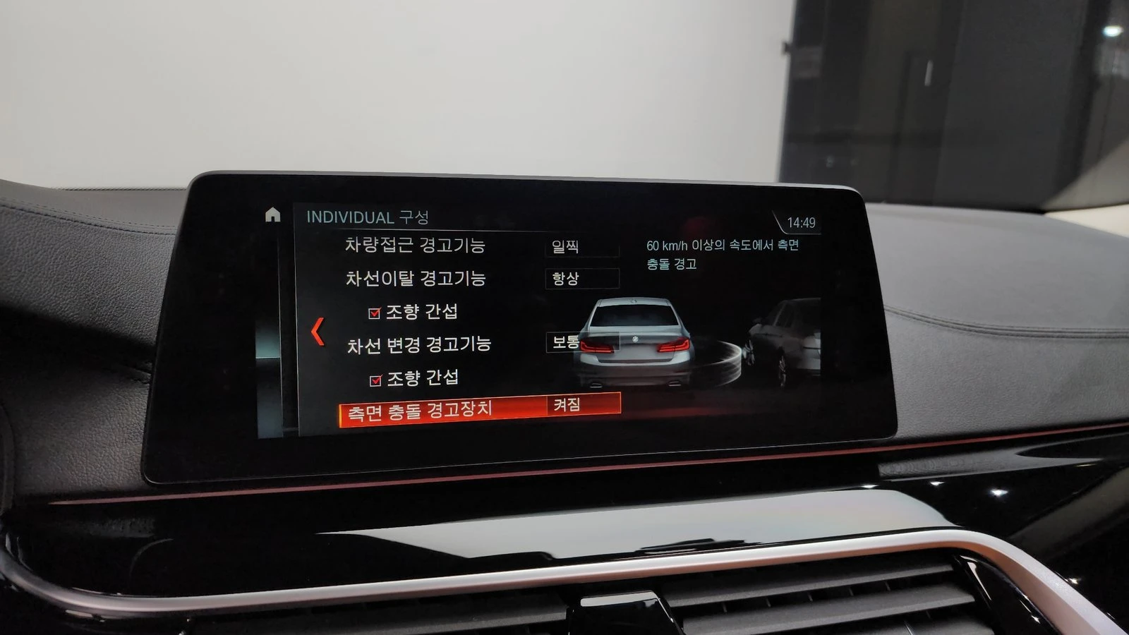 BMW 520 ЛЮК* HUD* ПОДГРЕВ ВОЛАН* ЕЛ. БАГАЖНИК* КРАЙНА ЦЕНА, снимка 17 - Автомобили и джипове - 55344740