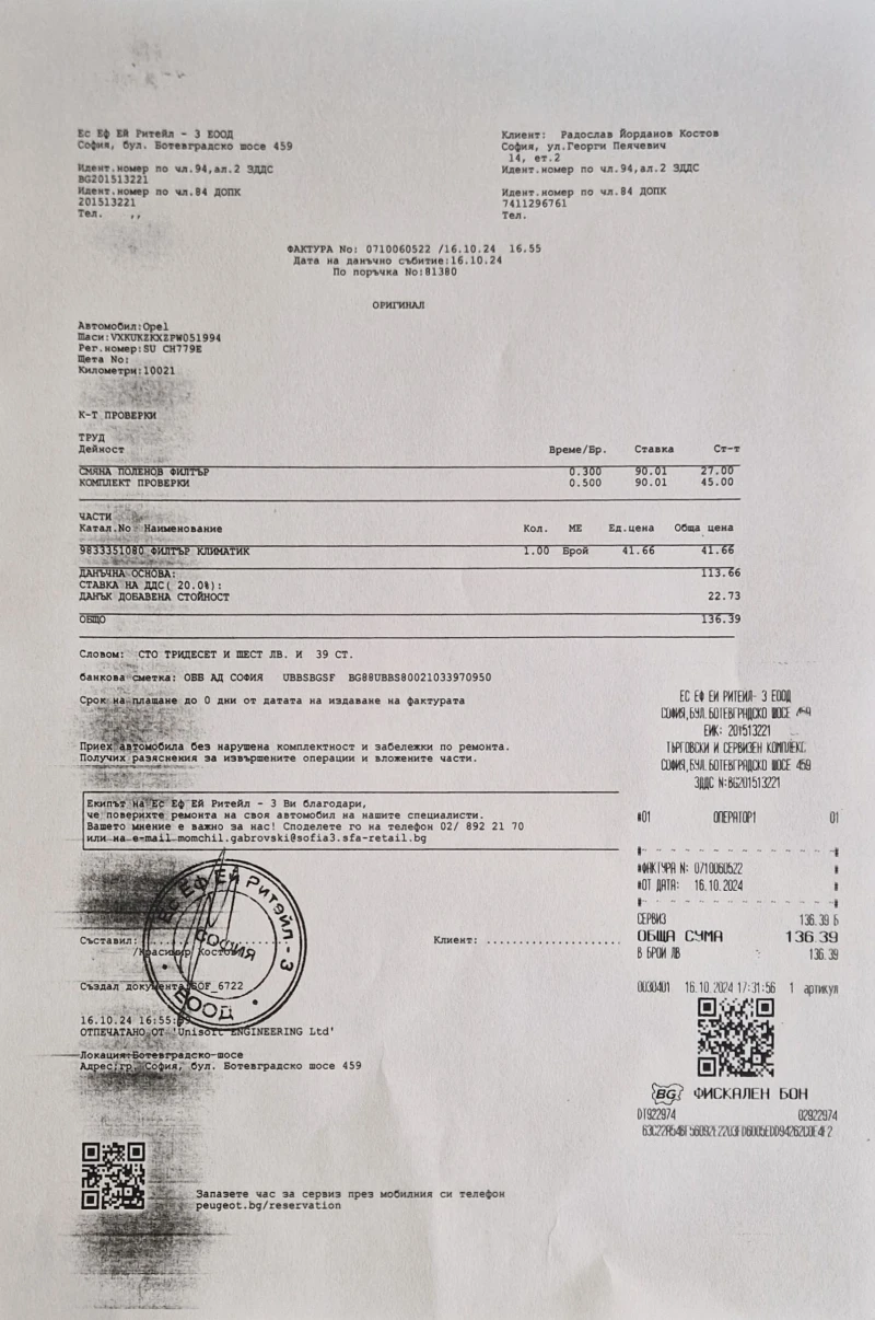 Opel Mokka ЕЛЕКТРИЧЕСКИ 57 kwh.136 kc.10000 km., снимка 16 - Автомобили и джипове - 47615552