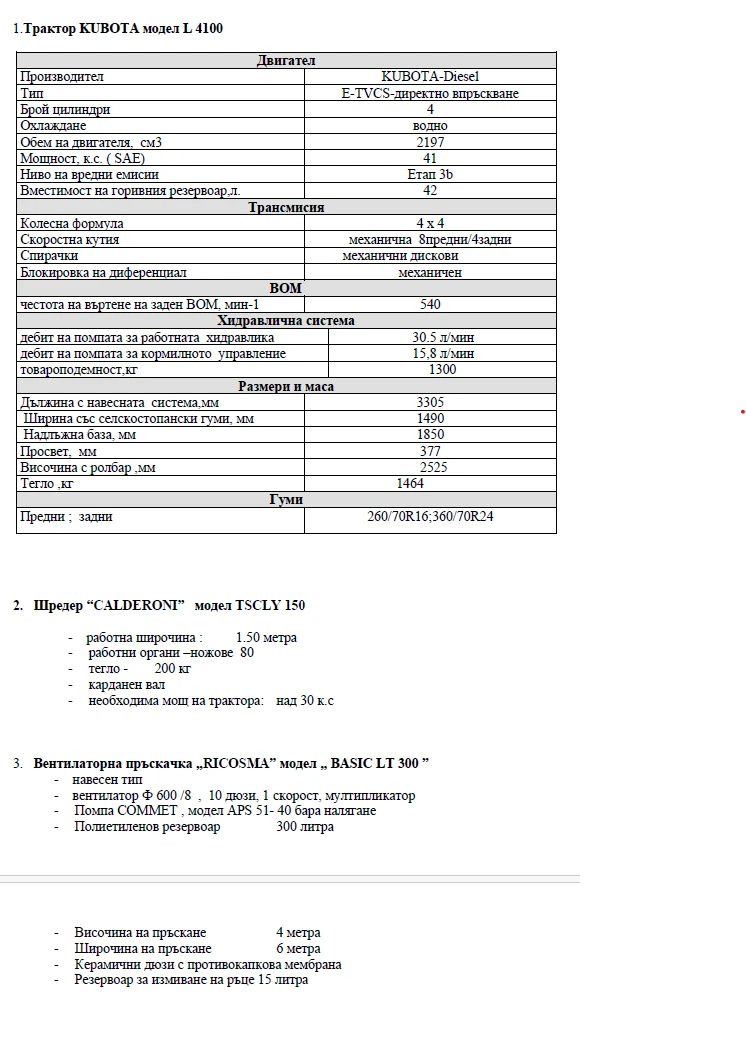 Трактор Kubota L4100, снимка 10 - Селскостопанска техника - 47661183