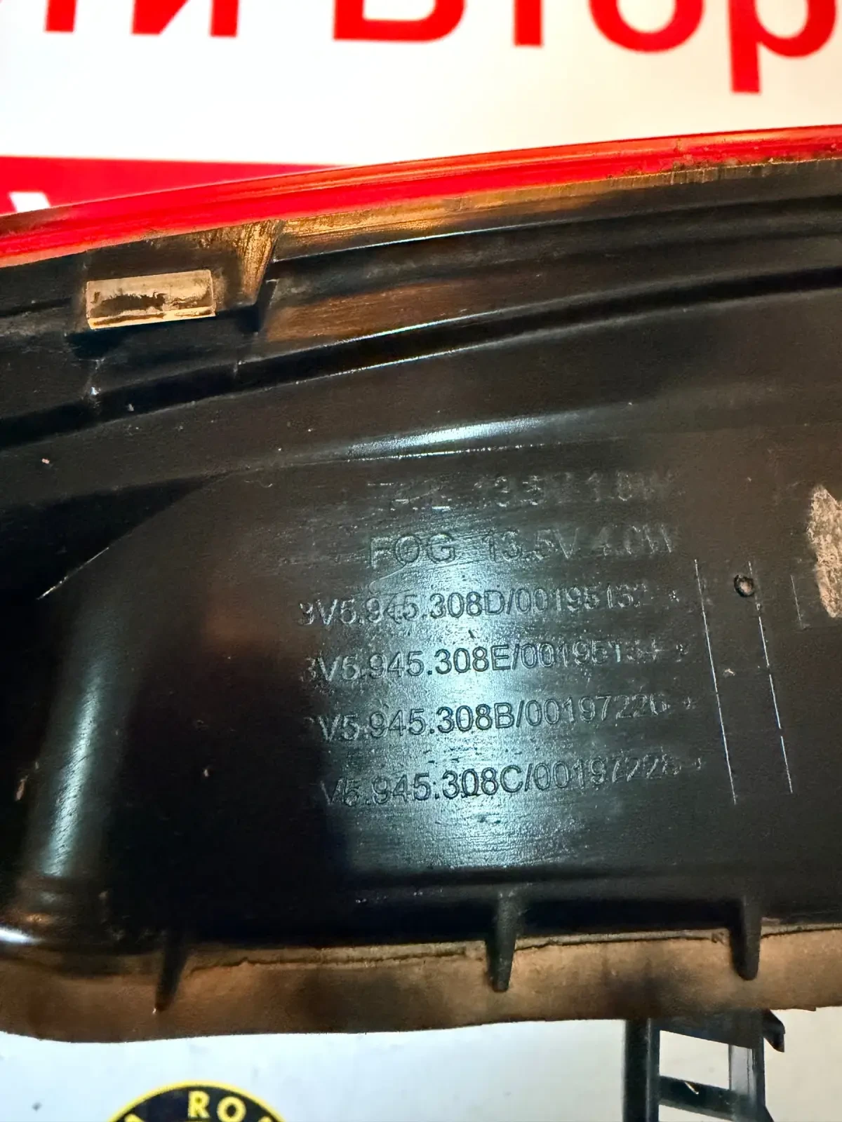 3V5945308D ����� �������� ���� LED SKODA SUPERB 2018  3V5.945.308D | Mobile.bg � ����������� 2