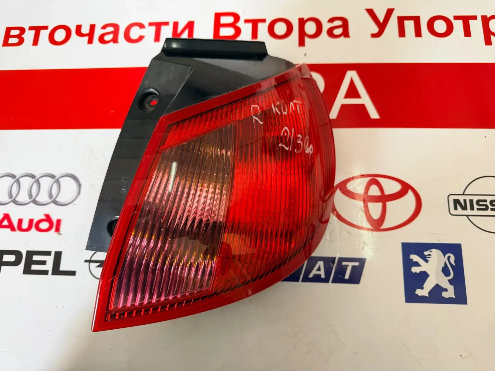MR957366 ����� ���� MITSUBISHI COLT 2005-2008 27850202 | Mobile.bg � ����������� 1