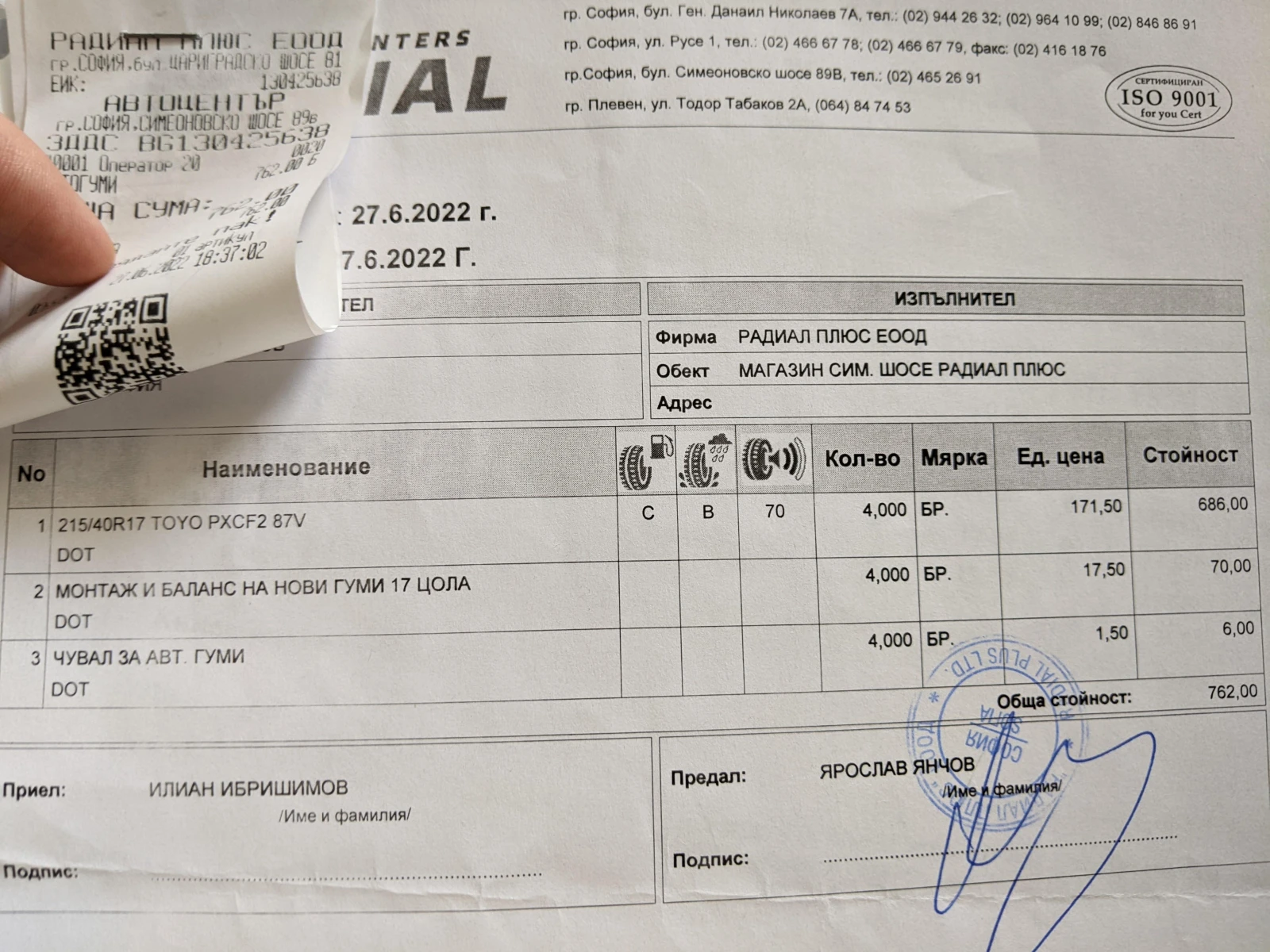 Гуми Летни 215/40R17, снимка 5 - Гуми и джанти - 53977629