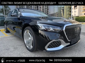 Mercedes-Benz S 580 MAYBACH / BURM-4D / FIRST CLASS/ MANUFAKTUR / HUD/, снимка 1