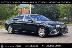 Mercedes-Benz S 580 MAYBACH/ BURM-4D/ FIRST CLASS/ MANUFAKTUR/ НАЛИЧНА, снимка 1