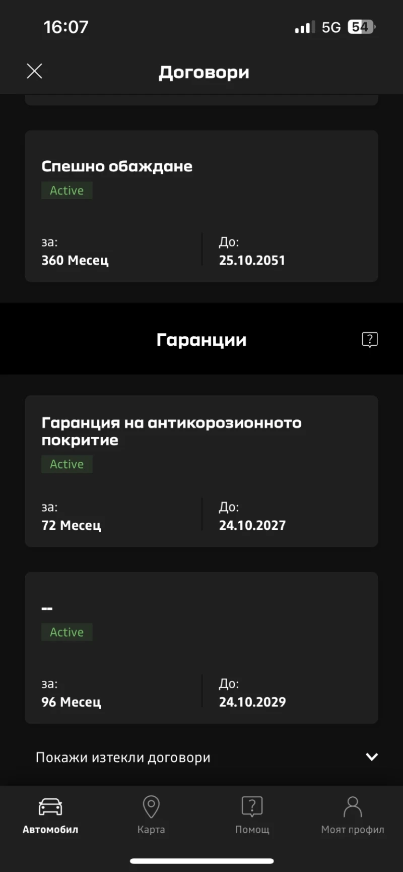 Dacia Spring Електрическа , снимка 4 - Автомобили и джипове - 53033898