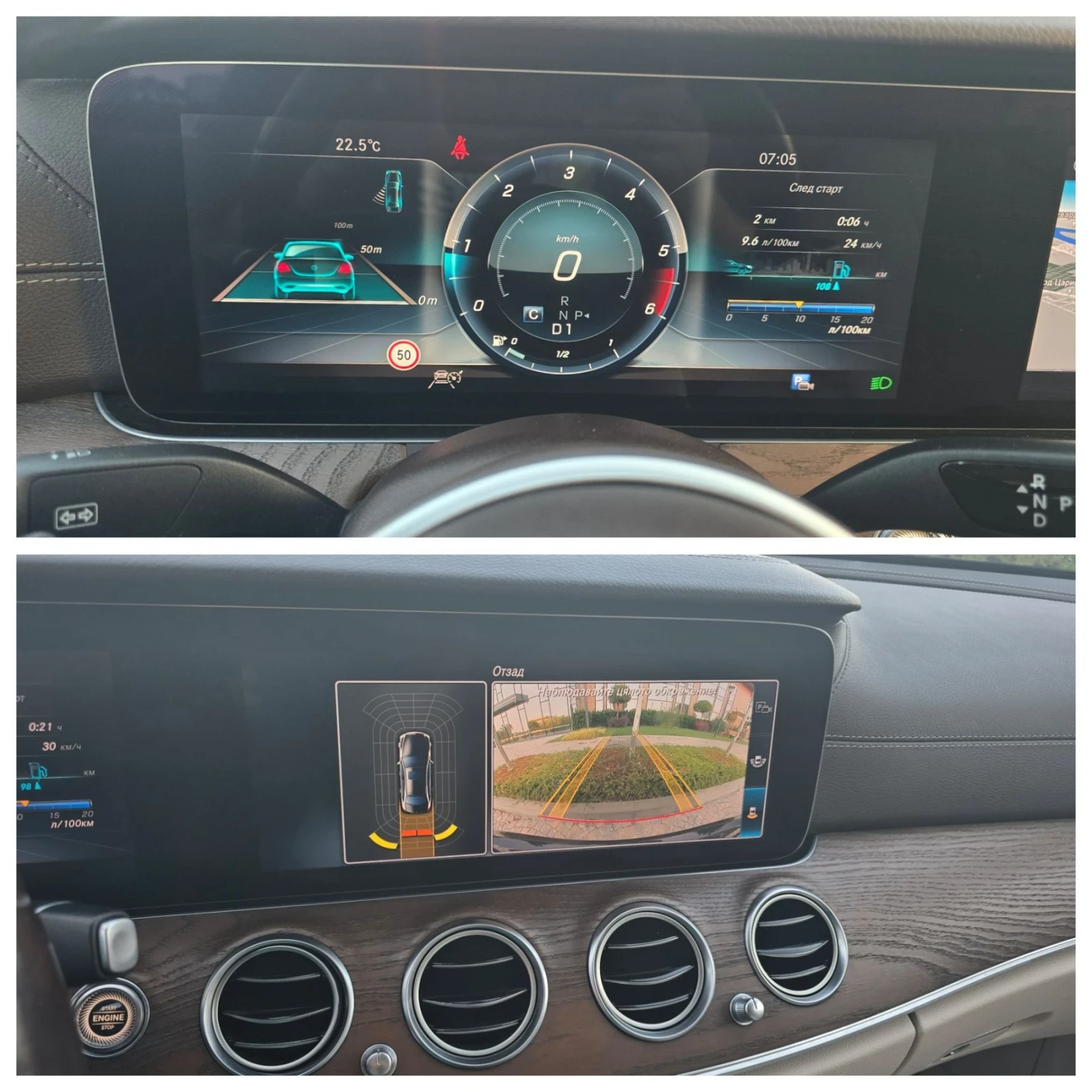 Mercedes-Benz E 220 DIGITAL* 9G-TRONIC* ������*  | Mobile.bg � ����������� 14