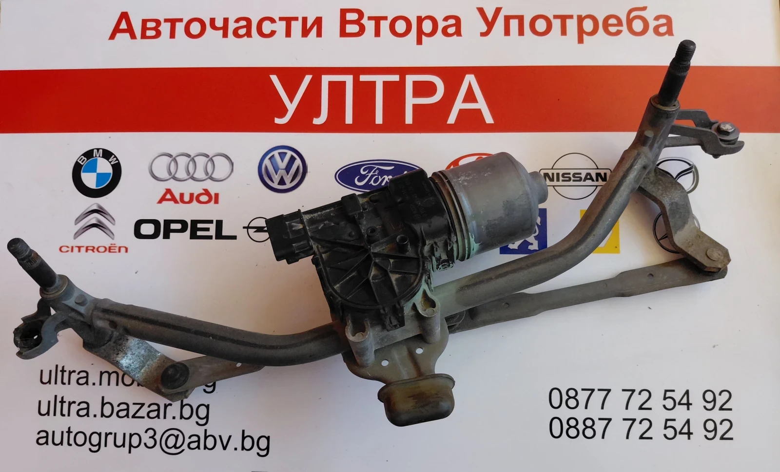 3397020769 Моторче с механизъм предни чистачки PEUGEOT 207, 208 9650380780  0390241540
