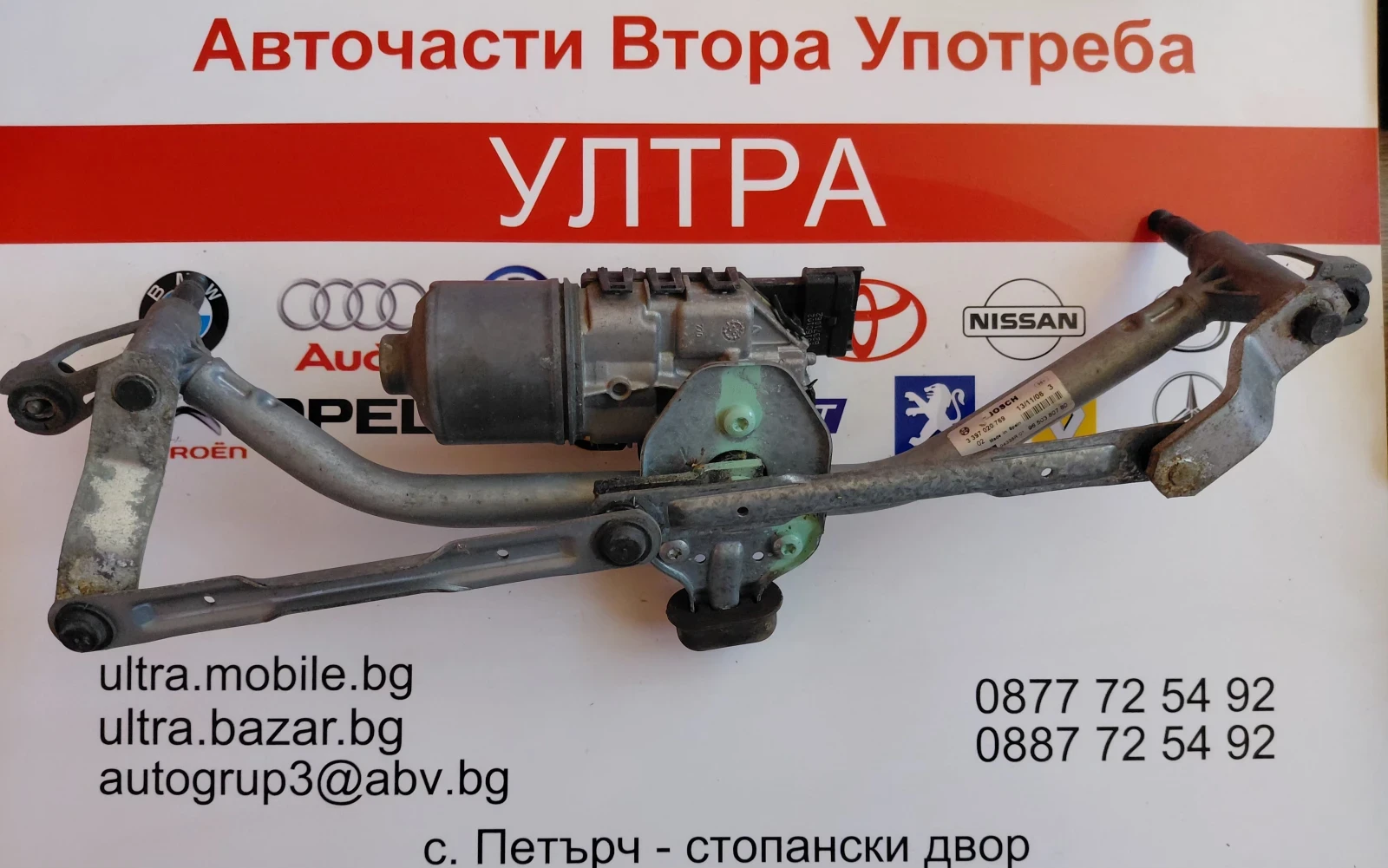 3397020769 ������� � ��������� ������ �������� PEUGEOT 207, 208 9650380780  0390241540 | Mobile.bg � ����������� 6