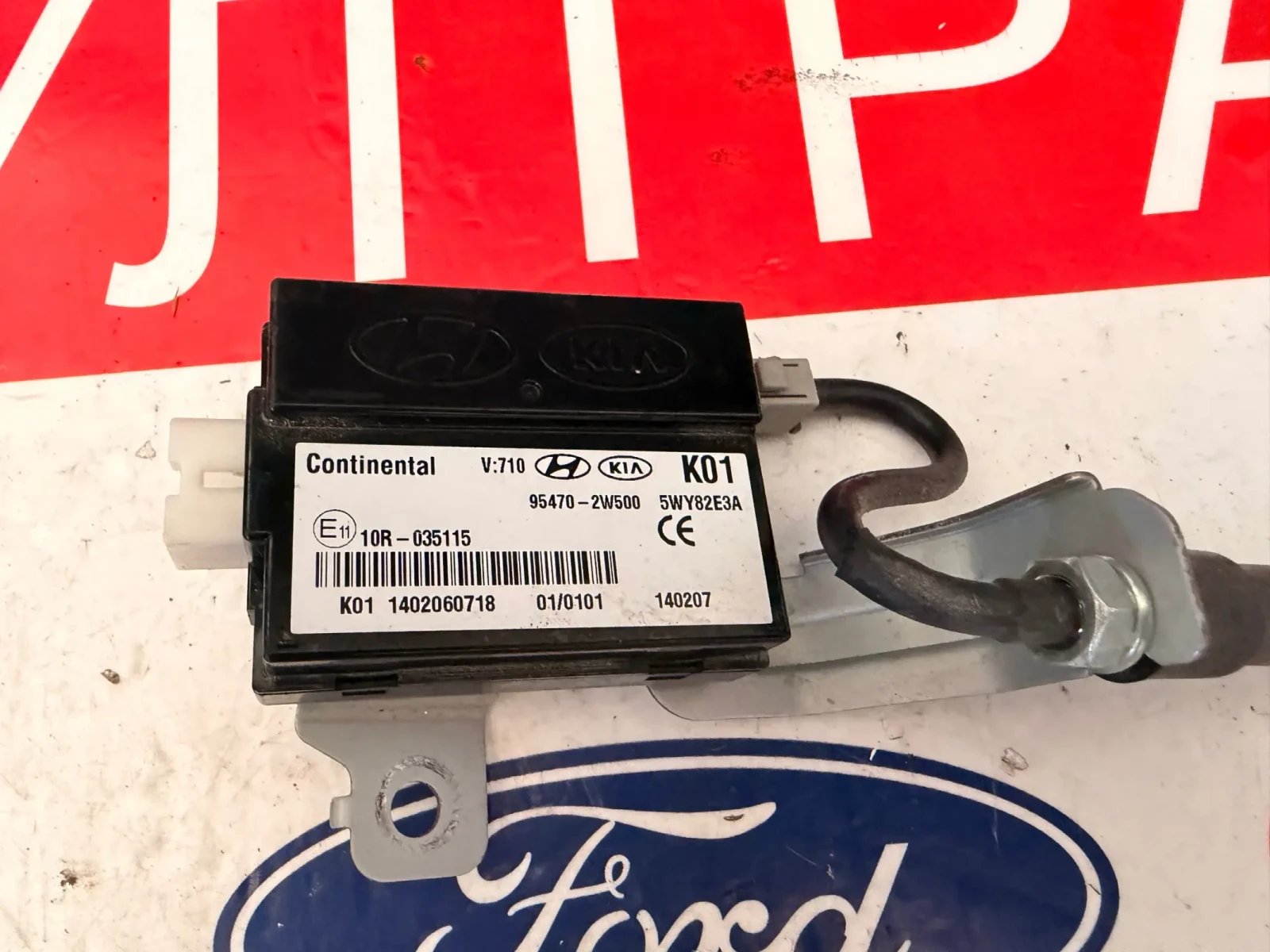 95470-2W500 приемник кейлес, антена HYUNDAI SANTA FE 2015 5WY82E3A, снимка 2 - Части - 55241821