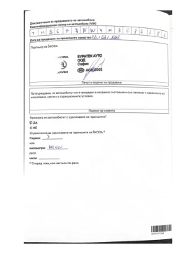 Skoda Scala Лизинг 410 лв /месец Гаранционна - 4500 лв. / 2300.81 € - 59841354 16