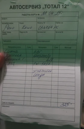 Renault Clio 1.2 Газ/бензин, снимка 12