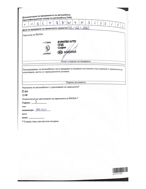 Skoda Scala Лизинг 410 лв /месец Гаранционна, снимка 16 - Автомобили и джипове - 52492324