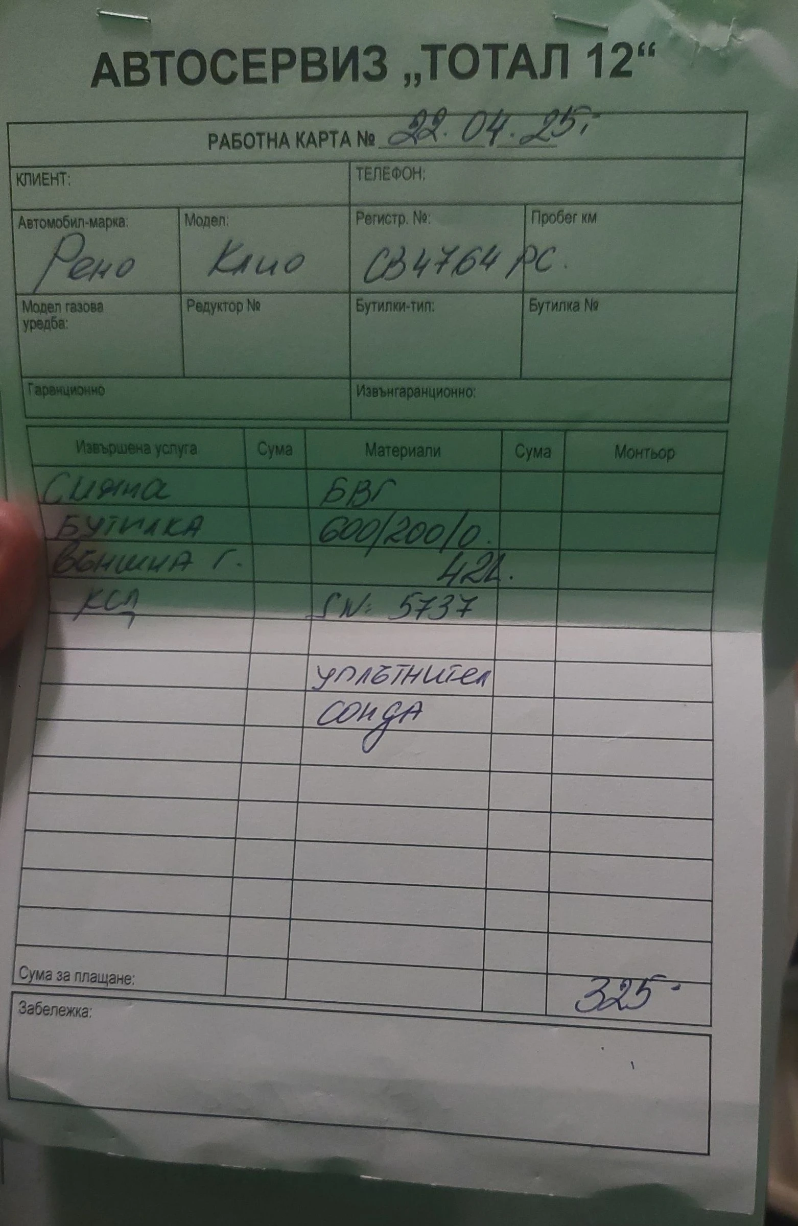 Renault Clio 1.2 ���/������ | Mobile.bg � ����������� 12