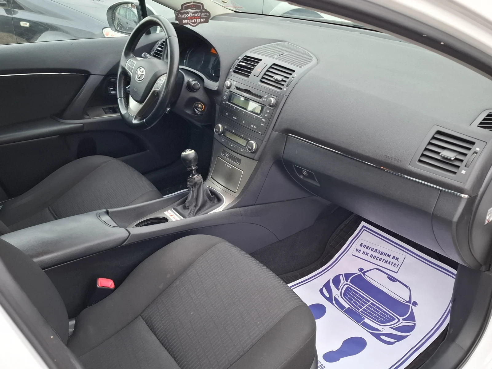 Toyota Avensis 2.0D4D* (126��)* * FACELIFT* 6-��������* HOB BHOC* | Mobile.bg � ����������� 16