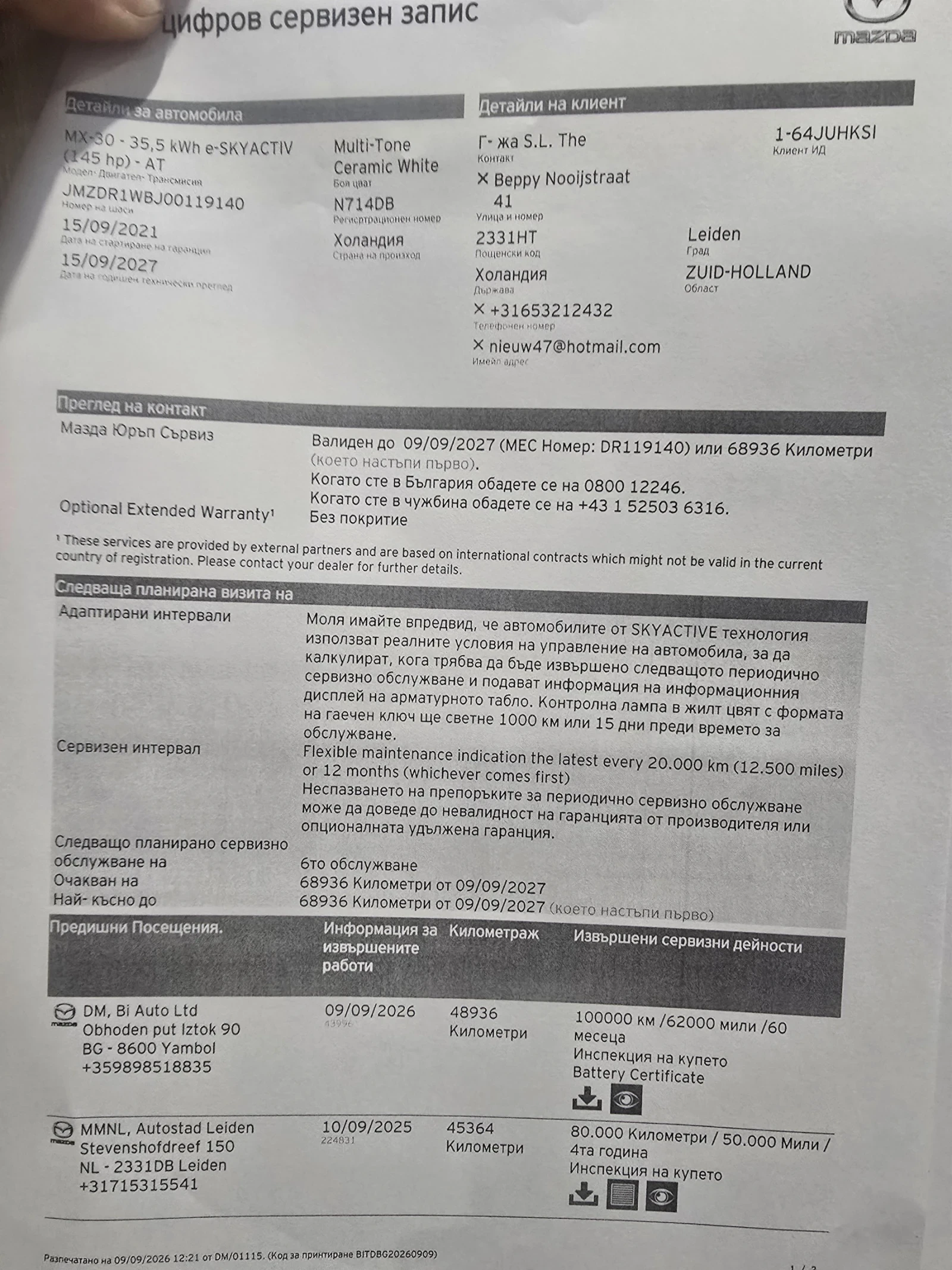 Mazda MX-30 NAVI+ BOSE+ 360 + ������� | Mobile.bg � ����������� 15