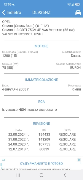 Opel Combo 1.3CDTI* 36м. х 97EUR.* , снимка 15