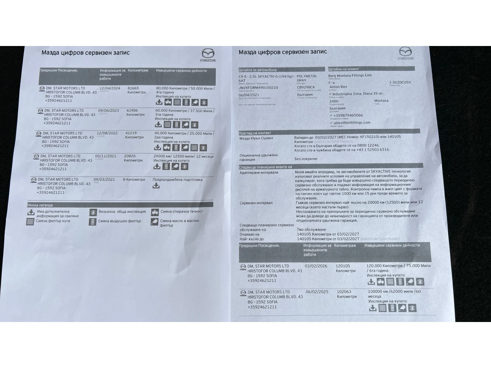 Mazda CX-5 2.5 SkyActiv-G AWD Ultimate, Месечна вноска от 377, снимка 17 - Автомобили и джипове - 54221362