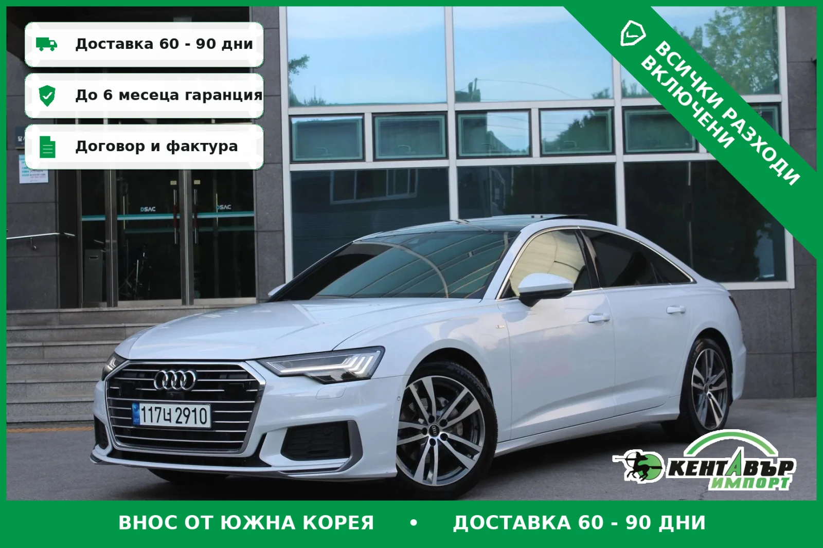 Audi A6 C8* 40TDI* TOP CENA* DO BULGARIA* 