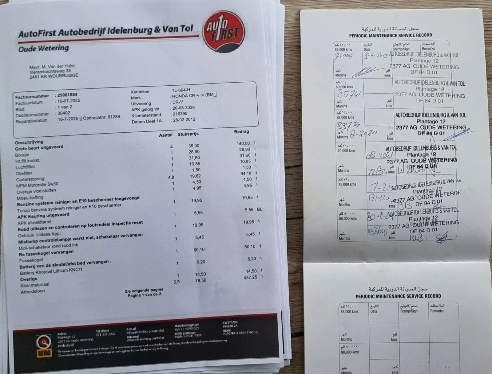 Honda Cr-v 2.4 i-VTEC 4x4 Пълна сервизна история!, снимка 17 - Автомобили и джипове - 53961420