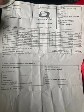 Обява за продажба на Mazda 6 ~7 900 лв. - изображение 7