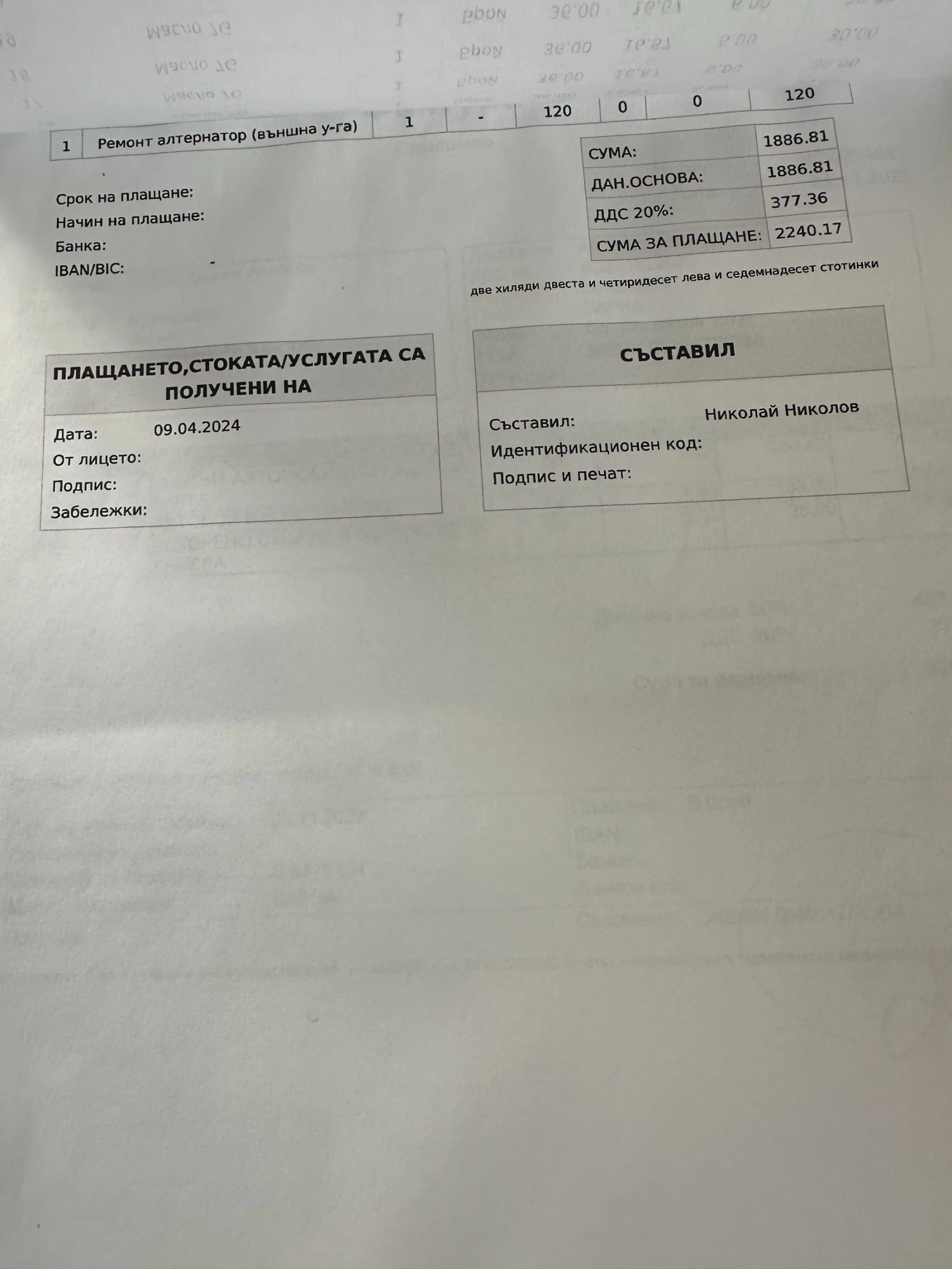 Mercedes-Benz E 320, снимка 17 - Автомобили и джипове - 53960060