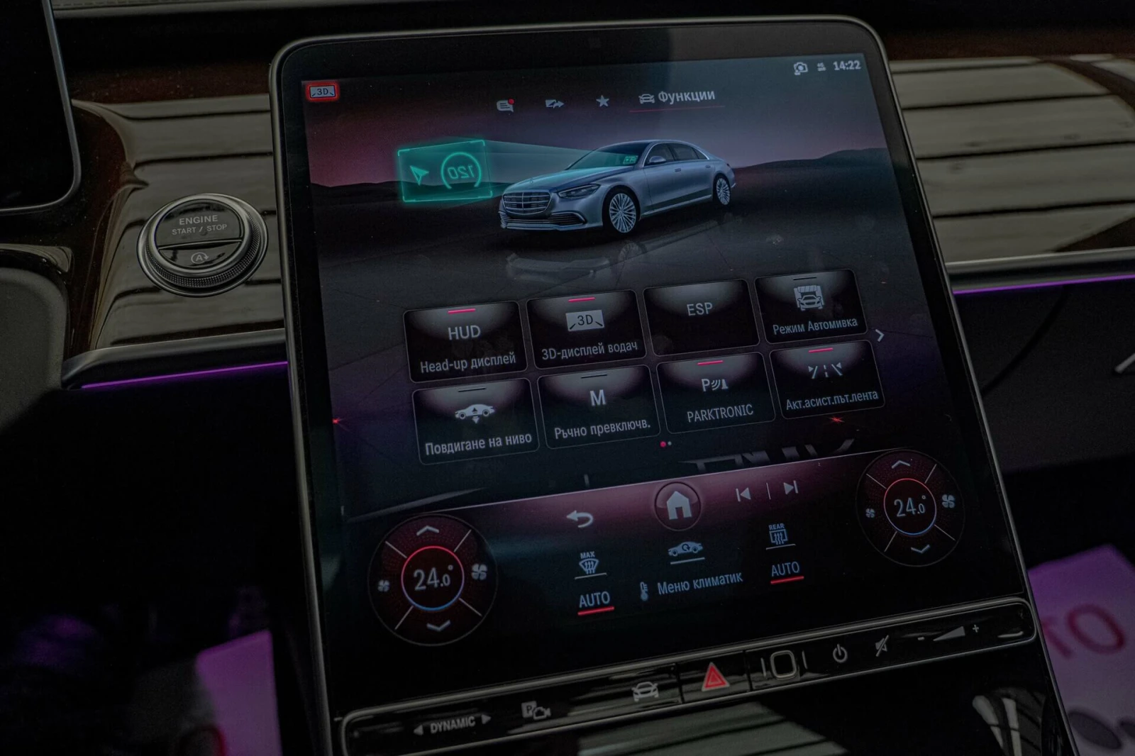 Mercedes-Benz S 580  4M/AMG/LONG/RSE/Burm/HuD//Drive Pilot | Mobile.bg   13