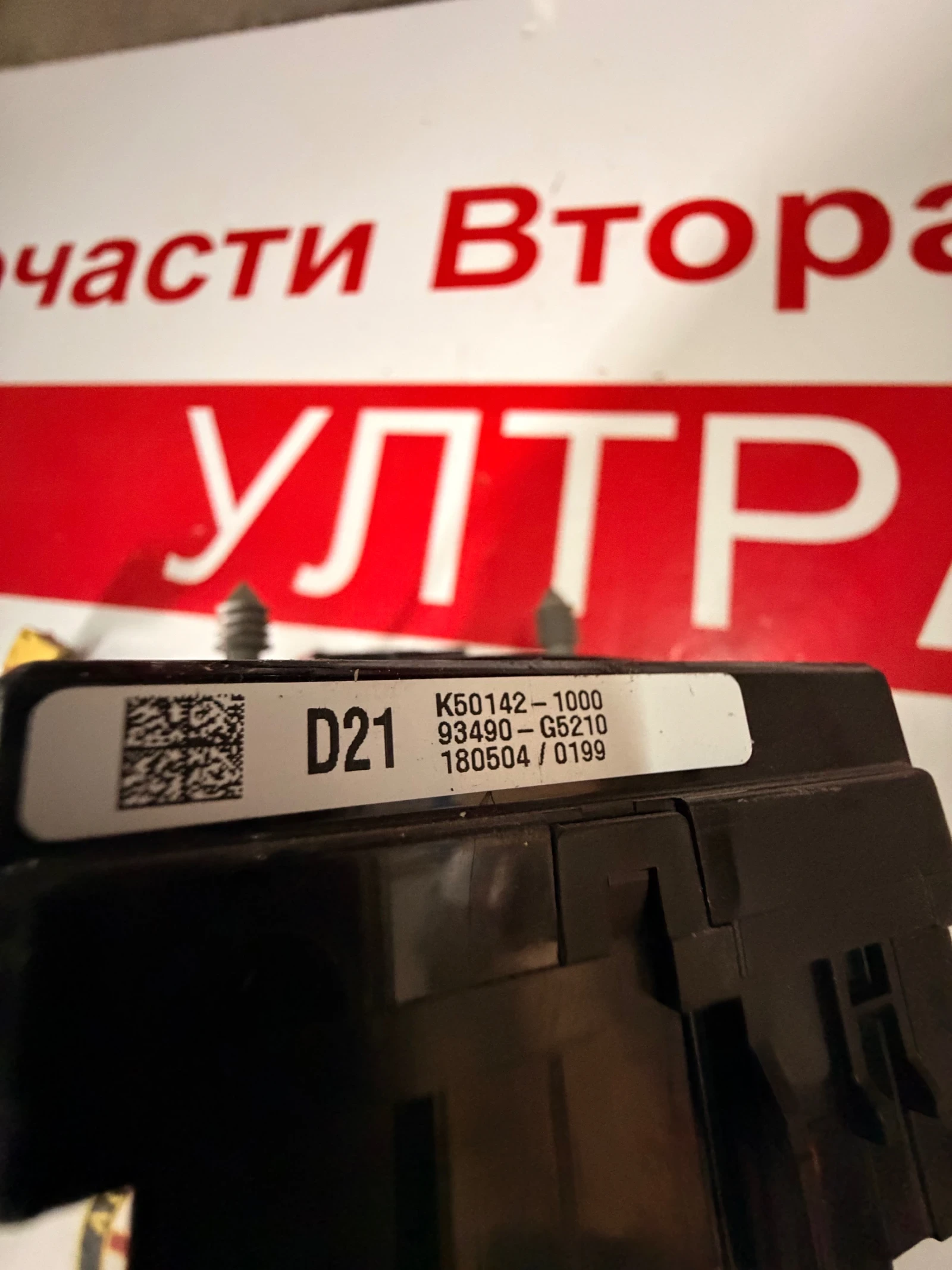 93490-G5210 ������ ����� KIA NIRO 2020 93490-G5210 | Mobile.bg � ����������� 3