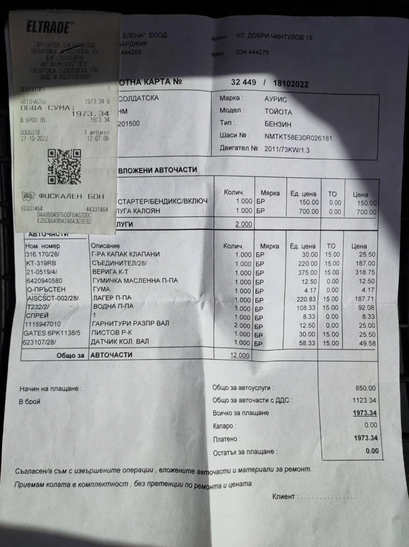 Toyota Auris, снимка 5 - Автомобили и джипове - 52296905