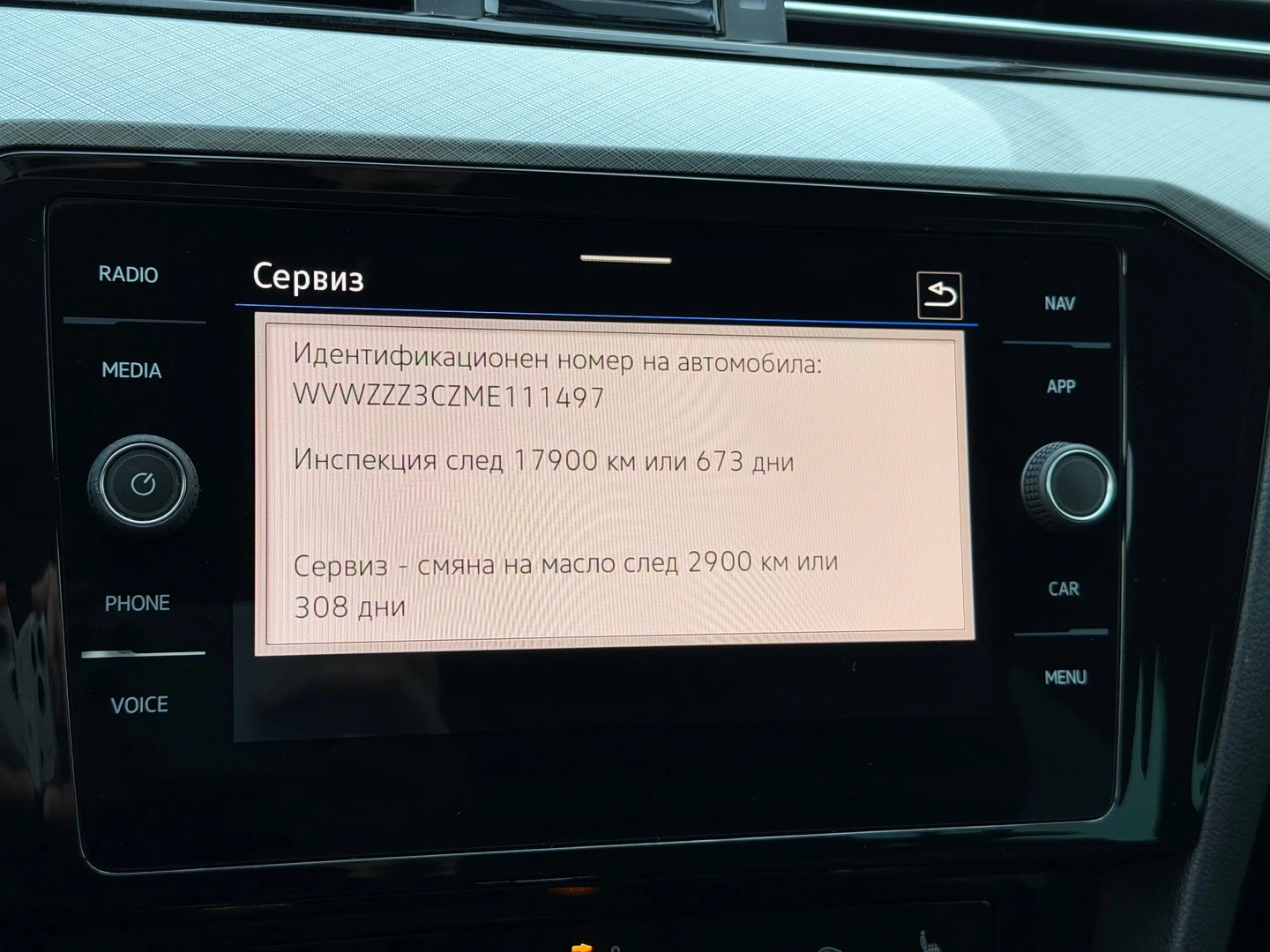 VW Passat VW Passat Var GTE Plug-In-Hybrid 1.4 TSI | Mobile.bg � ����������� 16