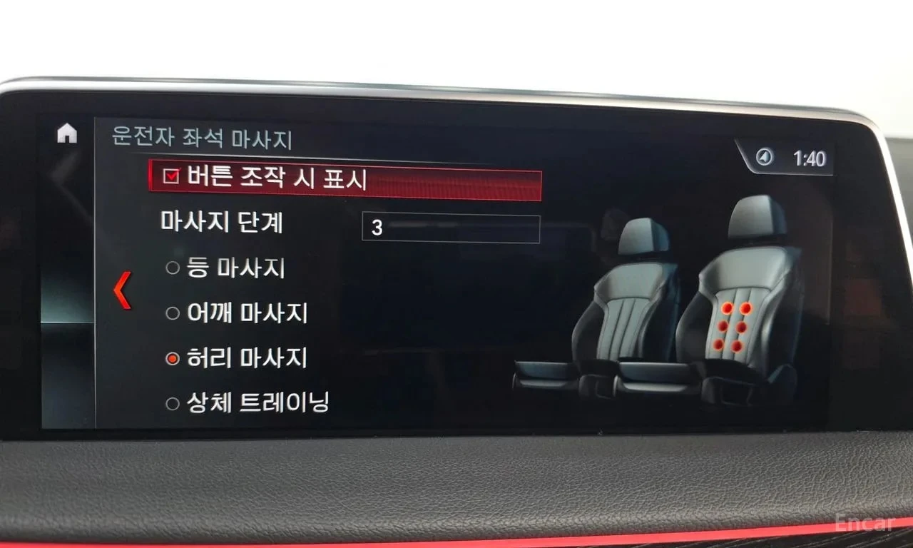 BMW 730 Ld xDrive M Sport/МАСАЖИ/360/ХЕДЪП/ДИСТРОНИК, снимка 16 - Автомобили и джипове - 56134248