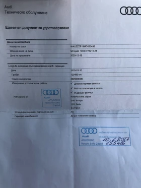 Audi Q8 50TDI S-LINE - 118000 лв. - 39584826 | Car24.bg