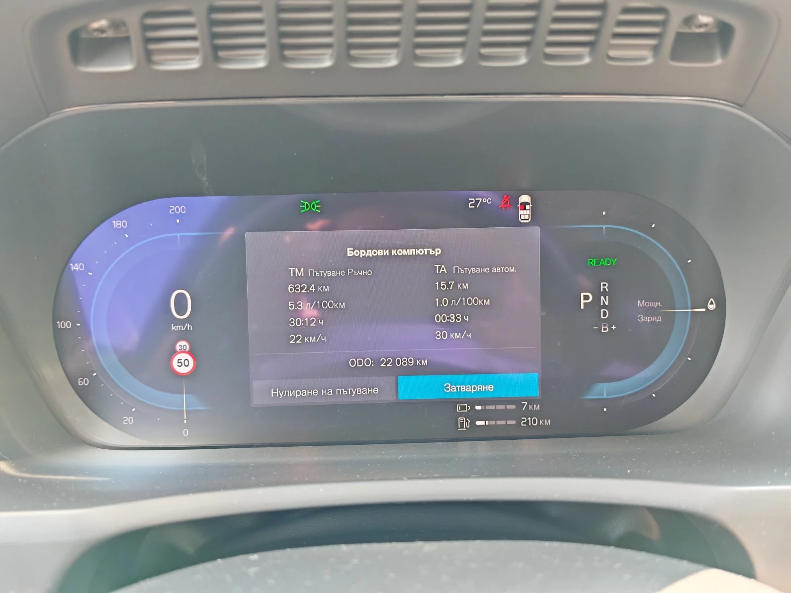 Volvo Xc90 II 19900лв за получаване, 2.0TwEn T8 PlugIn Hybrid - изображение 9