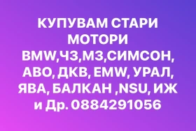 Awo 425 Купувам Ретро Мотори 0884291056, снимка 2